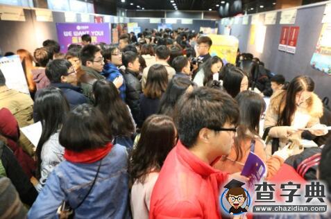 吉林動畫學院2016屆畢業生供需見面會爆棚 300家企業來吉動“搶”人才1