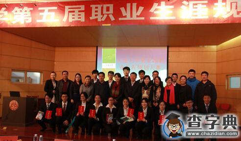 大連大學第五屆大學生職業生涯規劃大賽圓滿落幕1