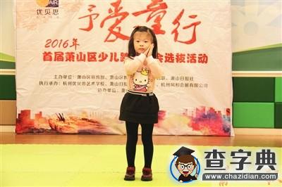 區首屆少兒跨年晚會選拔大賽巡演選拔活動第七站走進機關幼兒園2