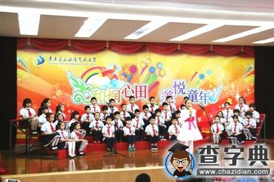 黨山小學“合唱好聲音三連冠”是怎樣煉成的1
