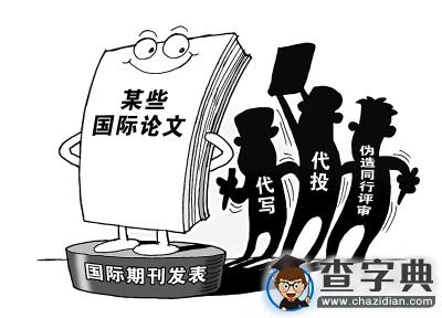 中國論文批量被撤藏隱憂 監管缺失致論文生意猖獗1