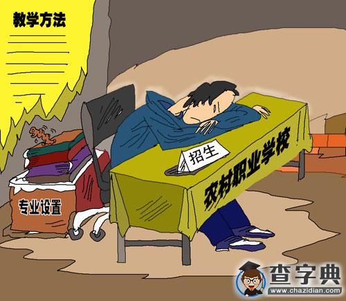 我們究竟需要怎樣的中職教育1