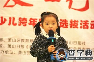 區首屆少兒跨年晚會選拔大賽巡演選拔活動第七站走進機關幼兒園1