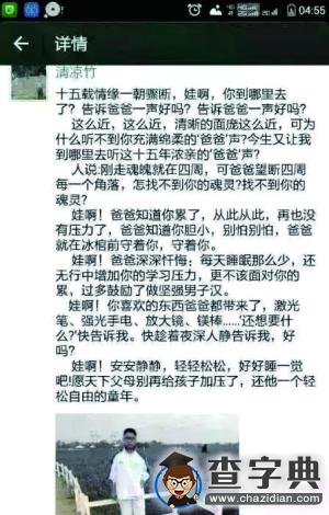 男孩猝死課堂 其父：愿天下父母別再給孩子加壓1