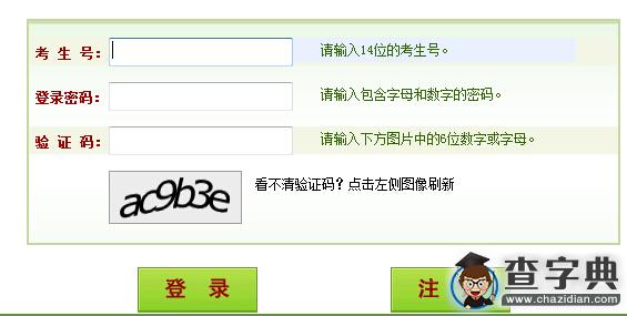 河南2016高考報名內容匯總1