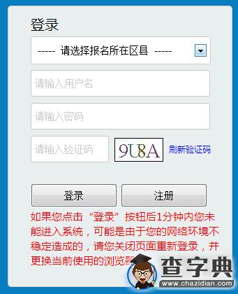 天津2016高考網上報名入口開通1