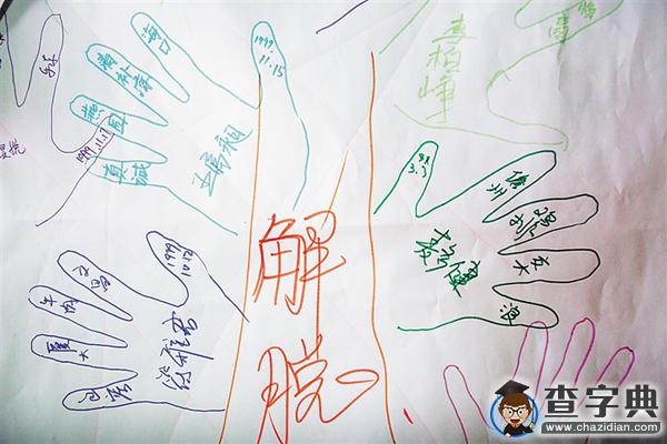 海中幸福教育中心：體驗幸福成長 遇見真實的自己2