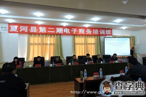 甘肅政法學院信息工程院教師赴夏河培訓農村電子商務1