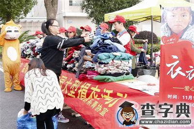 浙江經貿職業技術學院：衣衣不舍 溫暖傳遞1