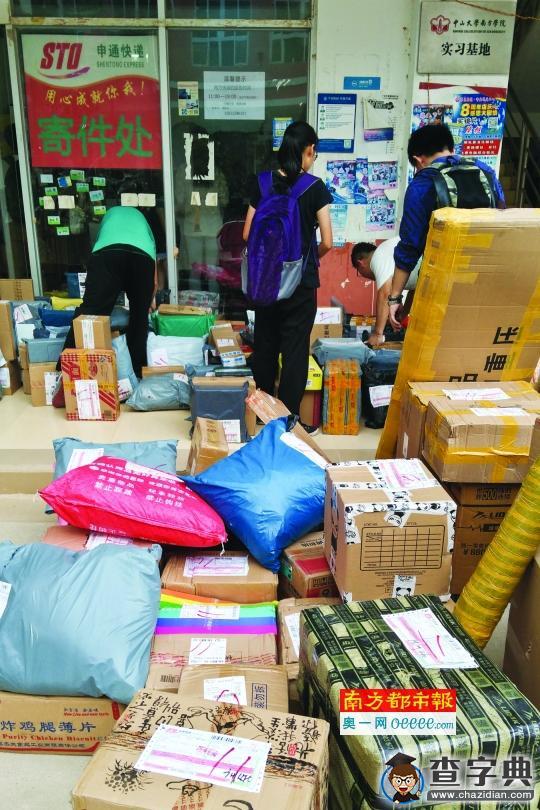 廣州一大學取快遞要交3元 否則到20公里外取1