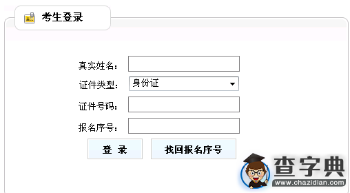2015年山西省直公選領導考試成績查詢入口已開通1