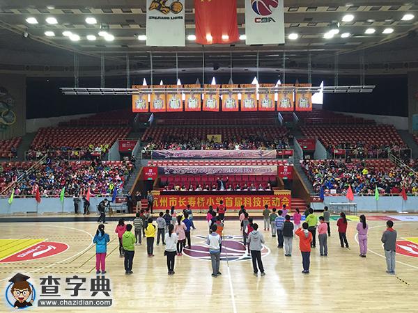 科技與運動更配哦！長壽橋小學首屆科技運動會孩子們玩出了新花樣1