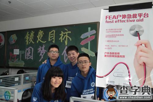 上海交大奪魁第八屆全國大學生軟件創新大賽1