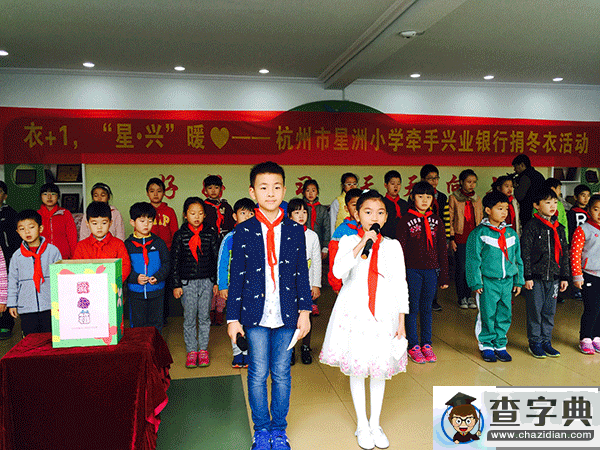 星洲小學：衣+1,為偏遠山區送去“溫暖”1