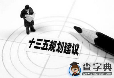 張宇：書寫中國特色社會主義經濟理論發展新篇章1