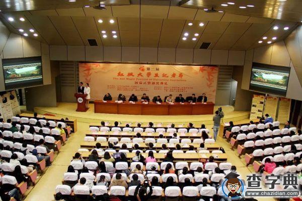 周口師院學子應邀參加第二屆紅楓大學生記者節1