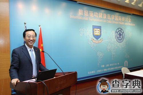 數據驅動健康醫療國際研討會在上海交大舉行1