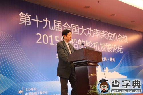 上海交通大學舉辦第十九屆全國大功率柴油機會議暨2015船舶輪機發展論壇2