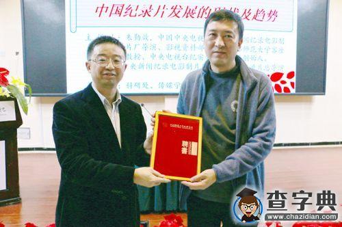 9·3大閱兵紀錄片總導演朱勤效蒞臨成都文理學院2