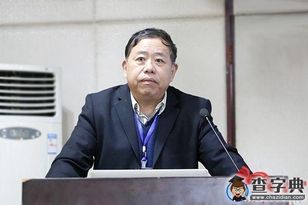 第三屆漢語副詞研究學術研討會在湖南師范大學舉行3