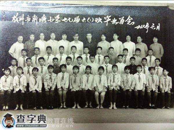 夏衍小學百年校慶，光老校友就來了268人3