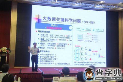 全國高校數學課程教學報告會首次在廣東舉辦3