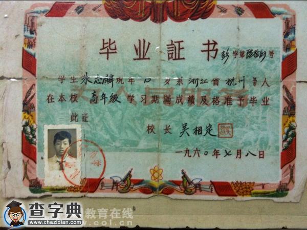 夏衍小學百年校慶，光老校友就來了268人4