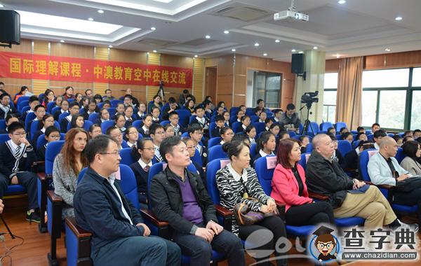杭州觀成中學試水“空中課堂”，與國外學校空中交流2