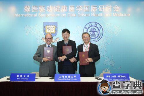 數據驅動健康醫療國際研討會在上海交大舉行4