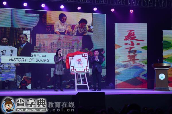 夏衍小學百年校慶，光老校友就來了268人2