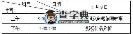 2016年湖南高考藝術類專業考試時間已公布2