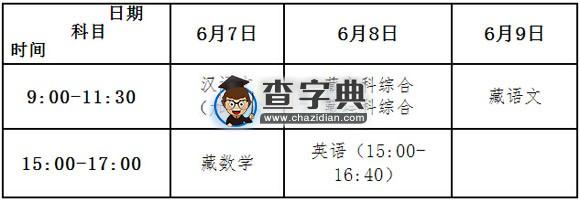 2015年甘肅高考時間及科目安排2