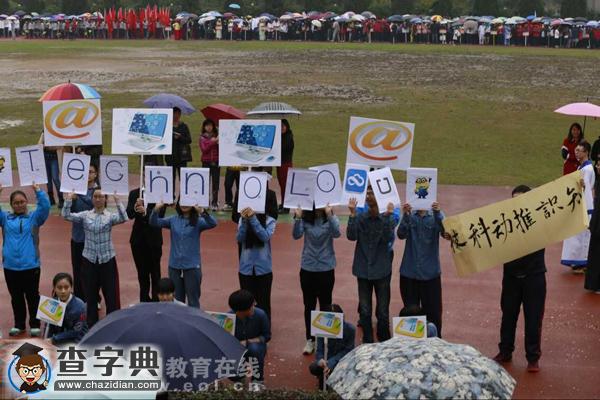 杭師大附中運動會將“十大核心素養”搬上入場式，真洋氣！2