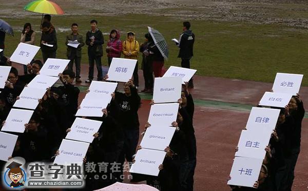 杭師大附中運動會將“十大核心素養”搬上入場式，真洋氣！4