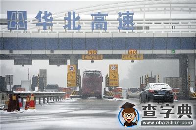 北京部分學校因降雪而停課1