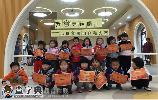 看誰的鞋子穿得快！安吉路幼兒園慧蘭園區小伢兒比賽穿鞋子2