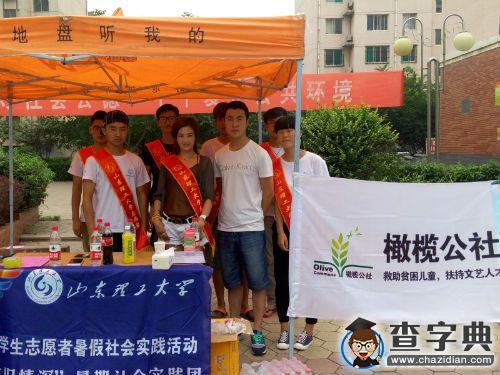 “衣舊情深”實踐團攜手橄欖公社共獻愛心1