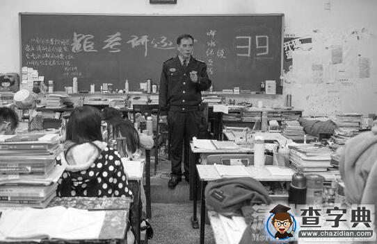 小學文化+保安=考研班主任1