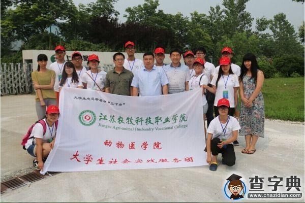 江蘇農牧學院：深入鹽城大豐，調研畜牧業科發展新趨勢1