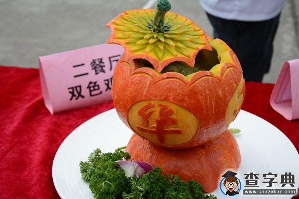 舌尖上的大學——西華師范大學舉行2015年飲食文化節7