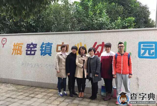 朝七一部園區與余杭瓶窯鎮中心幼兒園互助共同體活動6