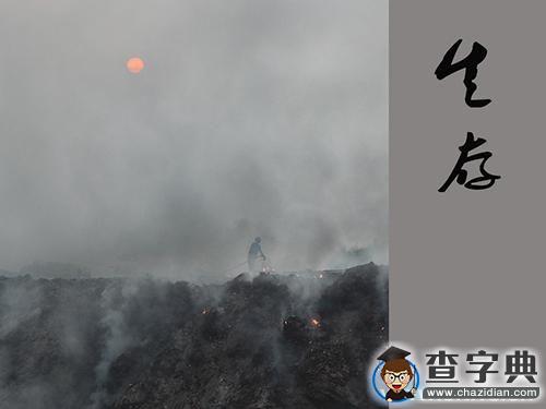 兩塊錢 你能生存嗎？1