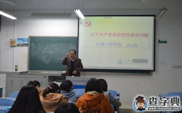 淮南師范學院第十期大學生預備黨員培訓圓滿結束1