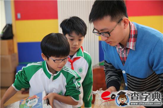 主題引領學科穿越 翠微小學項目主題展示在京舉行4