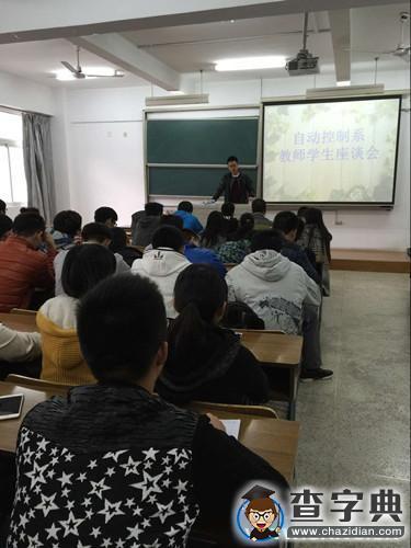 濱江師生敞開心扉共話課堂教學1