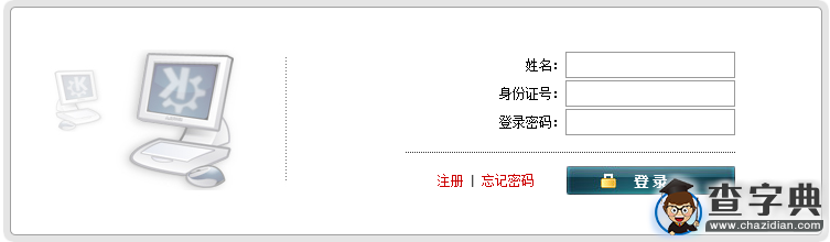 2015年下半年海南教師資格面試報名入口1