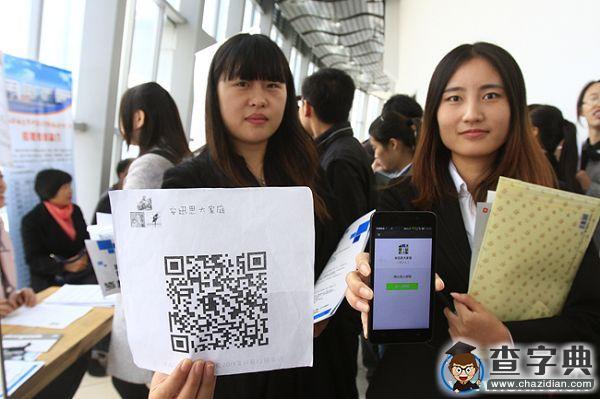 中石大2016屆畢業生就業雙選會舉行6