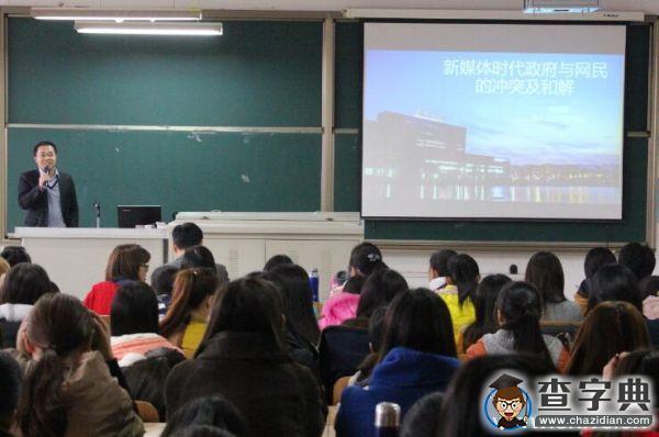 重慶大學曾潤喜教授來傳媒學院作報告2