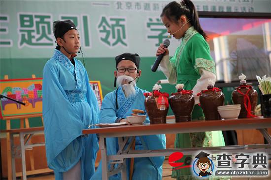 主題引領學科穿越 翠微小學項目主題展示在京舉行1