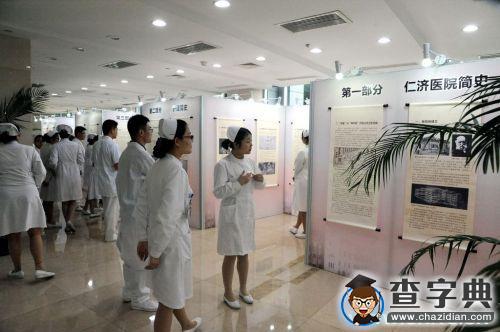 《百年仁濟護理史展》在上海交大醫學院附屬仁濟醫院揭幕3